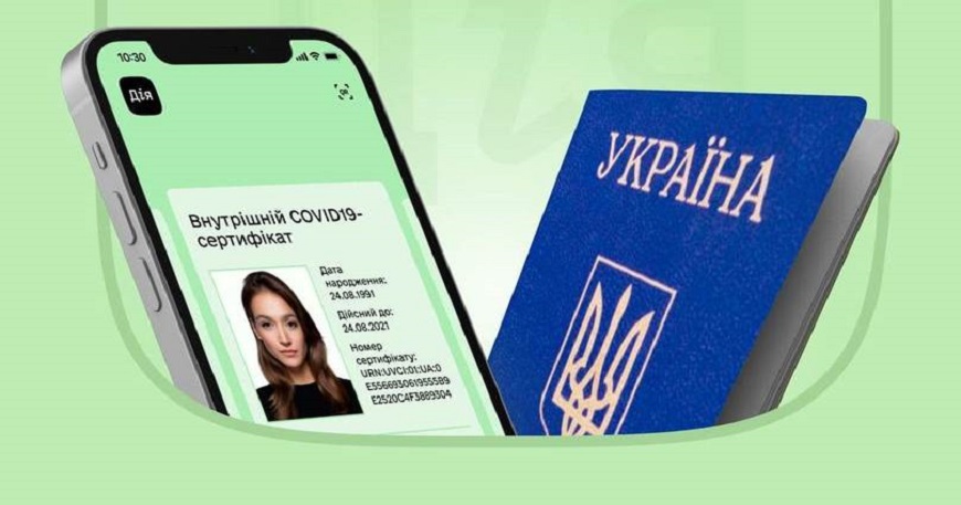 У Дії тепер можна отримати COVID-сертифікат без біометричного паспорта та ID-картки